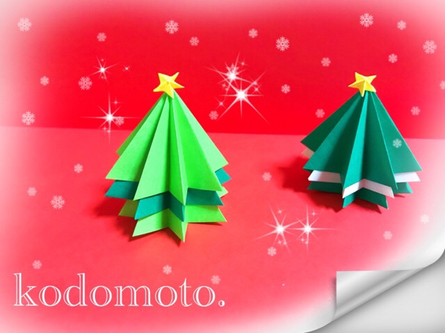 折り紙でクリスマスツリー 立体でも簡単 作り方は Kodomoto